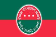 প্রতীকী আদালতে শেখ হাসিনাসহ আ. লীগ নেতাদের ফাঁসির রায় কার্য…