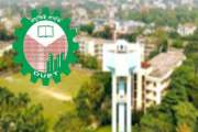 ডুয়েটের ভর্তি পরীক্ষার ফল প্রকাশ