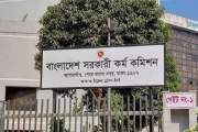 বাবাকে মুক্তিযোদ্ধা বানিয়ে বিসিএসে আবেদন, চূড়ান্ত হয়েও বাতি…
