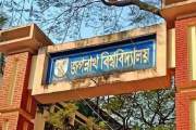জবিতে অনির্দিষ্টকালের সব ধরনের সভা-সমাবেশ ও মিছিল নিষিদ্ধ