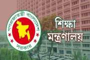 এমপিওভুক্ত শিক্ষকদের জুলাই মাসের বেতনের প্রস্তাব মন্ত্রণালয়…