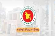 কারিগরি শিক্ষা অধিদপ্তরে নতুন ৩ সেল গঠন