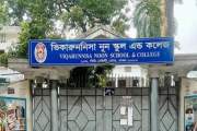 অনুপস্থিতি ফি প্রত্যাহার করল ভিকারুননিসা নূন স্কুল অ্যান্ড …