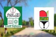 রাষ্ট্রবিরোধী অপতৎপরতায় জড়িত শিক্ষকদের বিরুদ্ধে ব্যবস্থা নে…