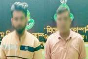 রাজবাড়ীতে বিদেশি অস্ত্র-গুলিসহ র‍্যাবের হাতে গ্রেপ্তার ২