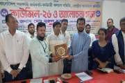 আগস্টের মধ্যে পে-স্কেলের গেজেট প্রকাশ না হলে কঠোর কর্মসূচি
