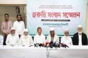 সরকারের নতুন জালানী নীতিমালা নিয়ে নিজেদের অবস্থান জানাল জাম…