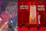 জামায়াতের প্রদর্শনীতে ছাত্রদল নেতা আবিদের ‘প্লিজ কেউ কাউকে …