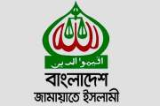 রাষ্ট্রপতি নির্বাচনে অংশ নেবে জামায়াত