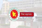 শিক্ষা মন্ত্রণালয় থেকে প্রকাশ করা হবে এসএসসির ফল
