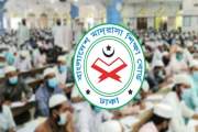 ২০২৬ সালের আলিম পরীক্ষার স্থগিতকৃত বিষয়সমূহের সময়সূচি