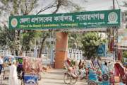 নারায়ণগঞ্জ জেলা প্রশাসকের কার্যালয় নিয়োগ দেবে ৪৮ পদে, আবেদন…