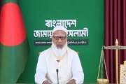 গাইবান্ধায় যাচ্ছেন জামায়াত আমির