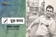 ফেল করা ৭ লাখ শিক্ষার্থীর সামনে কী সুযোগ, কীভাবে শিক্ষাজীবন…