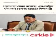 স্কুলটির ৩৮২ পরীক্ষার্থীর মধ্যে ৩৮২ জনই জিপিএ ৫