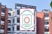 বেরোবিতে বাংলা বিভাগে শিক্ষক নিয়োগে অনিয়ম, বাতিলের সুপারি…
