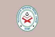 বাংলাদেশ মাদ্রাসা শিক্ষা বোর্ড নিয়োগ দেবে বিভিন্ন গ্রেডে, প…