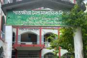 সাতক্ষীরায় ৪ শিক্ষাপ্রতিষ্ঠানে পাস করেনি কেউ