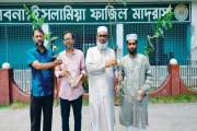 জিপিএ-৫ পেয়ে গাছ উপহার পেলেন মাদ্রাসাটির পরীক্ষার্থীরা
