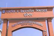 ঝালকাঠিতে ৬ শিক্ষা প্রতিষ্ঠানে শতভাগ ফেল