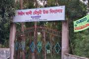 ৬ শিক্ষকের বিদ্যালয়ে ৫ পরিক্ষার্থী, ৪ জনই ফেল