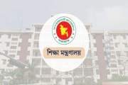 কাল দেশের সব শিক্ষাপ্রতিষ্ঠান বন্ধ থাকবে