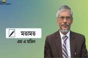 বেসরকারি শিক্ষাপ্রতিষ্ঠানে শিক্ষক নিয়োগে ম্যানেজিং কমিটি বন…