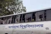 জগন্নাথ বিশ্ববিদ্যালয়ের বাসে হামলা, আহত ৪