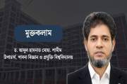 বিশ্ববিদ্যালয়ের সামাজিক ও মানবিক দায়বদ্ধতা: পাবিপ্রবিকে ঘ…