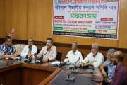 বিএমইউর বরিশাল বিভাগীয় কল্যাণ সমিতির সাধারণ সভা অনুষ্ঠিত