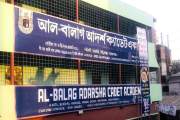 কোচিং ফি দিতে না পারায় ২১ শিক্ষার্থীকে এক ঘণ্টা দাঁড় করিয়ে …