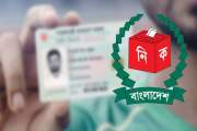 জন্মতারিখ, নিজের ও পিতা-মাতার নাম সংশোধনে নতুন নিয়ম