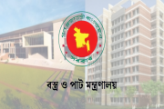 বস্ত্র অধিদপ্তরে জনবল নিয়োগে পুনঃনিয়োগ বিজ্ঞপ্তি প্রকাশ