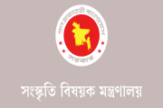 সংস্কৃতি বিষয়ক মন্ত্রণালয়ে বিভিন্ন পদে নিয়োগ