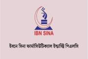 এক্সিকিউটিভ নিয়োগ দেবে ইবনে সিনা, আবেদন ২০ আগস্ট পর্যন্ত