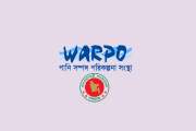 পানিসম্পদ মন্ত্রণালয়ের অধীনে চাকরি, আবেদন ১০ সেপ্টেম্বর পর্…