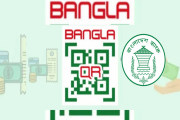 বাংলা কিউআরে পিটুপি লেনদেন চালুর উদ্যোগ নিল বাংলাদেশ ব্যাংক