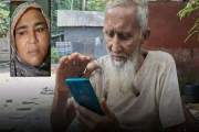 ৩২ বছর পর পাকিস্তানে মেয়ের সন্ধান, বাংলাদেশে অপেক্ষায় ৯৫ বছ…