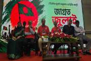জুলাই অভ্যুত্থানের পটভূমি তৈরি হয়েছে দীর্ঘ আন্দোলন-সংগ্রামে…