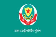 বসুন্ধরা আবাসিকের ফ্ল্যাট থেকে কার্যক্রম নিষিদ্ধ আওয়ামী লীগ…