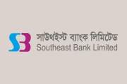 চাকরির সুযোগ দিচ্ছে সাউথইস্ট ব্যাংক, আবেদন অনলাইনে