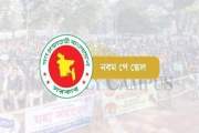 পে কমিশনের সুপারিশে ২০ হাজার টাকা কাটছাঁট মানবে না সাধারণ ক…