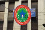 রিভিউ রায় মানছে না এনটিআরসিএ, পদায়ন আটকা ১৩তম নিবন্ধনের ৬৫ …