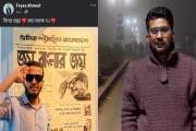 ‎১৫ আগস্টে শেখ মুজিবকে নিয়ে পোস্টের জেরে দুই ছাত্রদল নেতার…