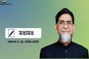 অগ্রযাত্রার নতুন দিগন্ত: দক্ষ মানবসম্পদ সৃষ্টি ও টেকসই রূপা…