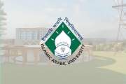 কামিল পরীক্ষার ফলাফল ঘোষণা কাল