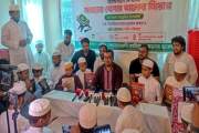 ৫০ দৃষ্টিহীন মাদ্রাসা ছাত্রকে ব্রেইল কোরআন দিল সোহরাওয়ার্দী…