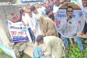 ‘প্লাবণ ভূমিতে মৎস্য চাষ’ পদ্ধতি পুনরায় চালু করলে জাতীয় অর্…