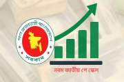 পে স্কেল কার্যকরের সময় নিয়ে নতুন তথ্য দিলেন অর্থমন্ত্রী
