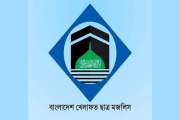 জবির কোড অব কন্ডাক্টে ৯ দফা অন্তর্ভুক্তির দাবি ছাত্র মজলিসের